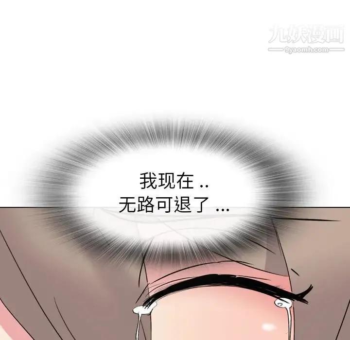 姐姐的秘密日记 第7话 第120页