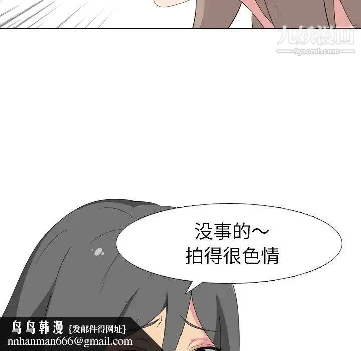 姐姐的秘密日记 第7话 第72页