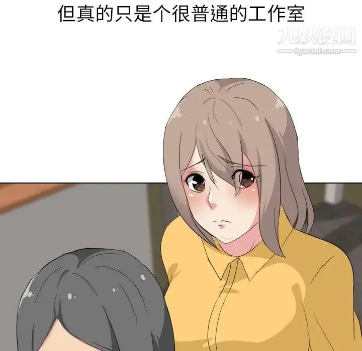 姐姐的秘密日记 第7话 第44页