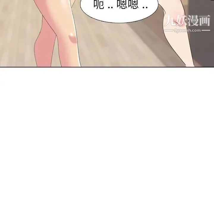 姐姐的秘密日记 第7话 第28页