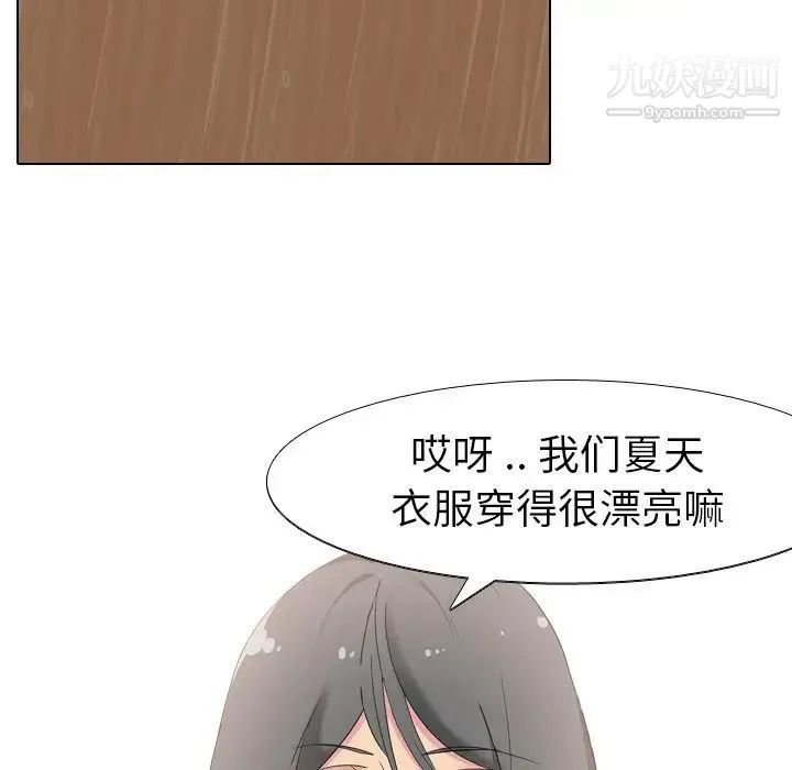 姐姐的秘密日记 第7话 第9页