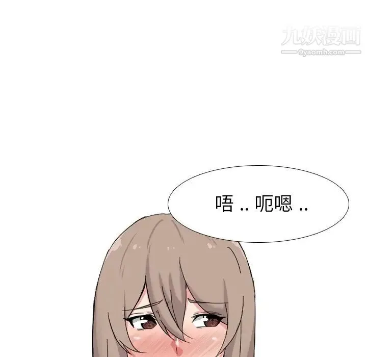 姐姐的秘密日记 第7话 第12页