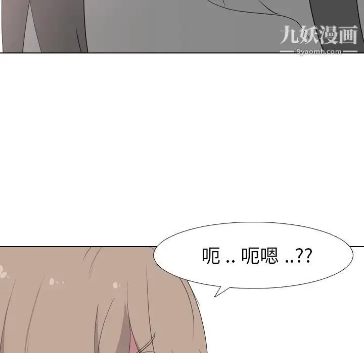 姐姐的秘密日记 第7话 第134页
