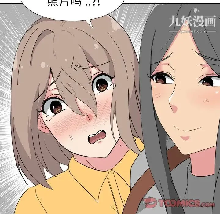 姐姐的秘密日记 第7话 第51页