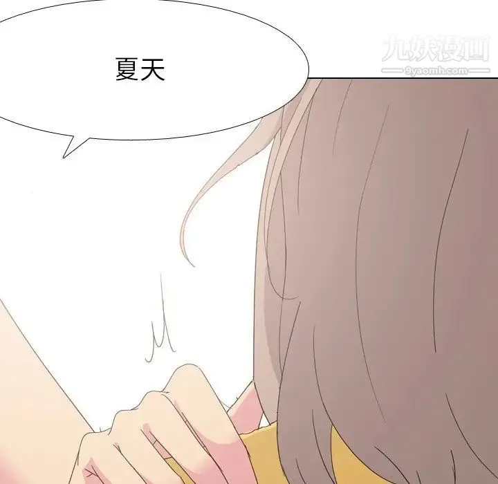 姐姐的秘密日记 第7话 第131页