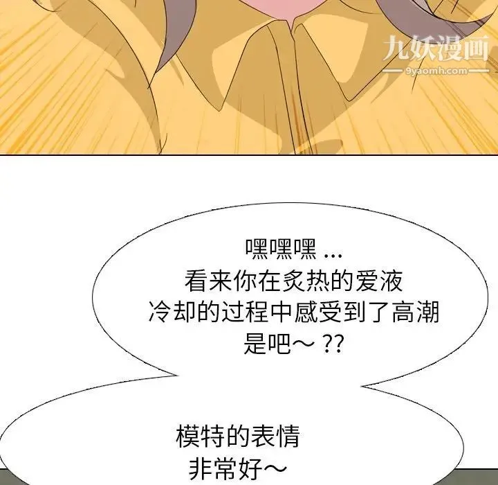 姐姐的秘密日记 第7话 第68页