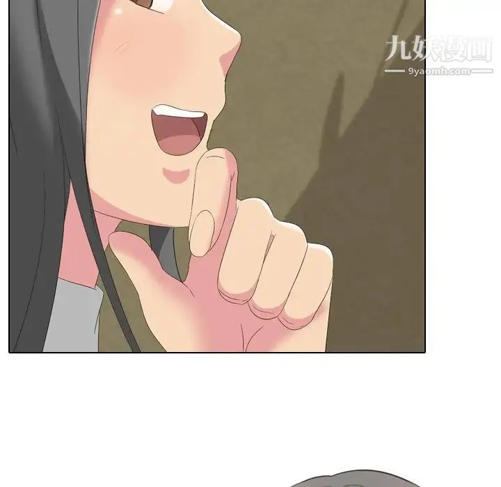 姐姐的秘密日记 第7话 第46页