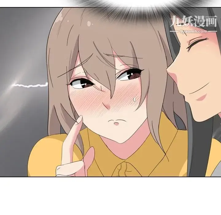 姐姐的秘密日记 第7话 第55页