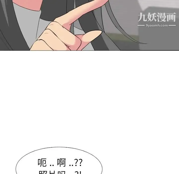 姐姐的秘密日记 第7话 第50页