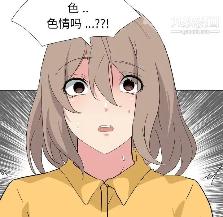 姐姐的秘密日记 第7话 第74页