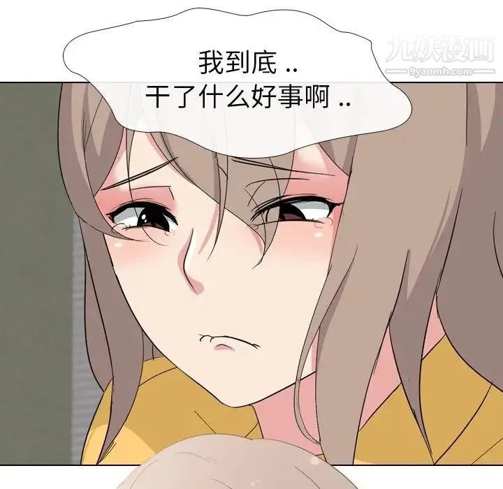 姐姐的秘密日记 第7话 第117页