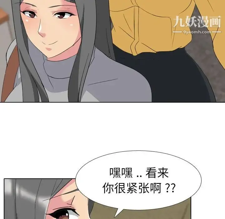 姐姐的秘密日记 第7话 第45页
