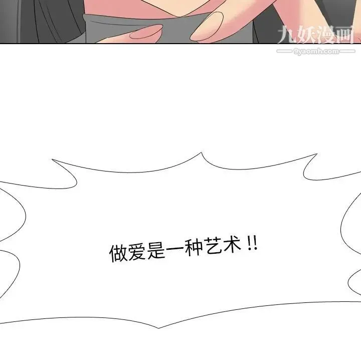 姐姐的秘密日记 第7话 第137页