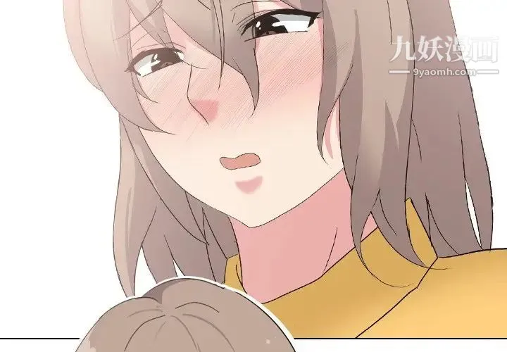 姐姐的秘密日记 第7话 第2页