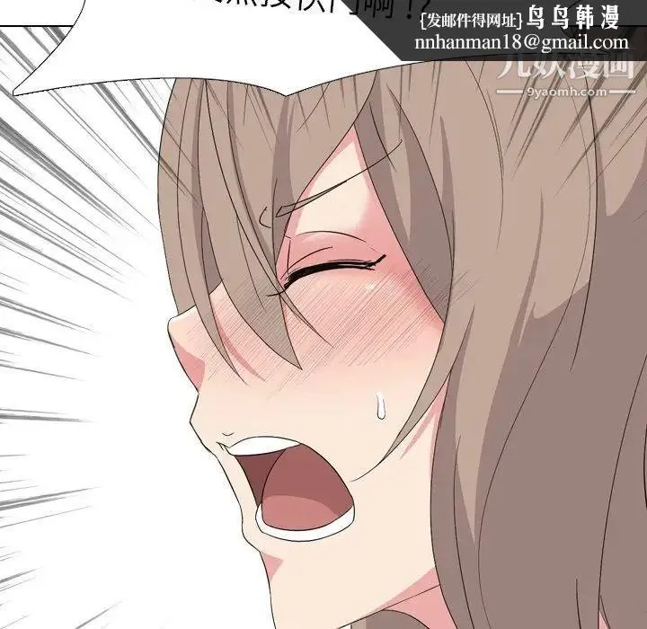 姐姐的秘密日记 第7话 第71页