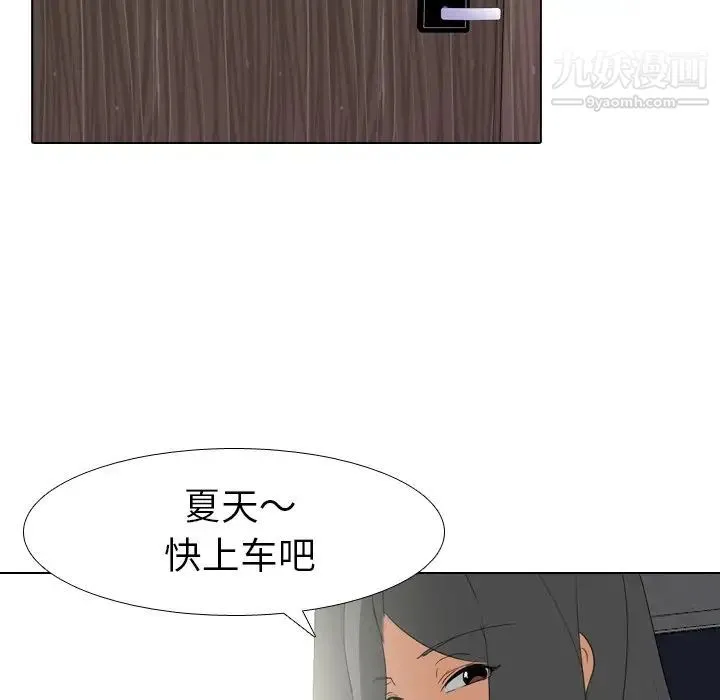 姐姐的秘密日记 第7话 第30页