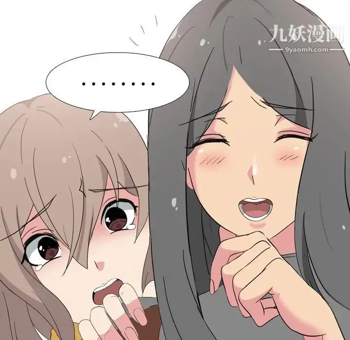 姐姐的秘密日记 第7话 第47页