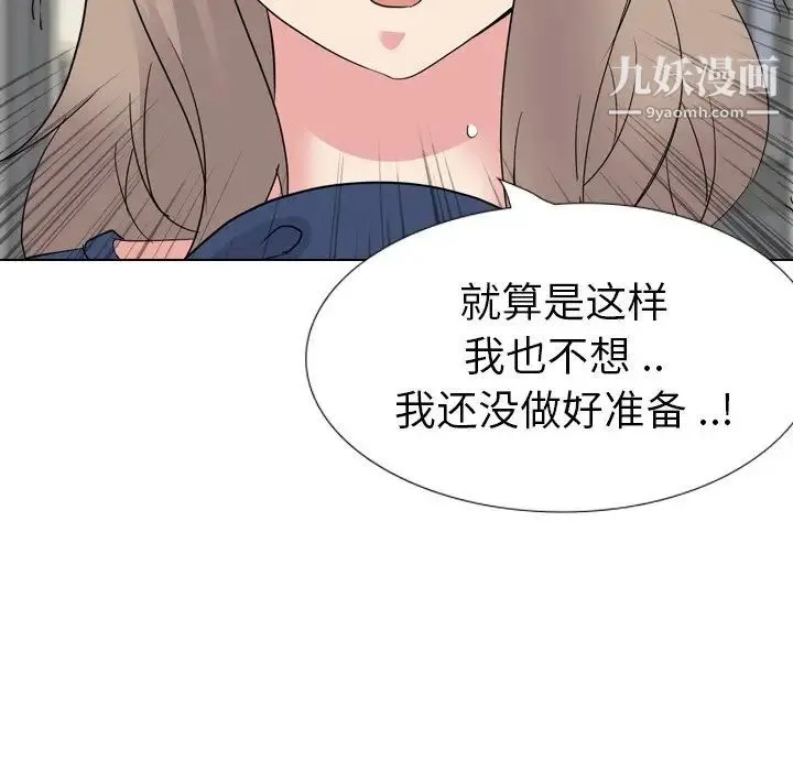 姐姐的秘密日记 第18话 第108页