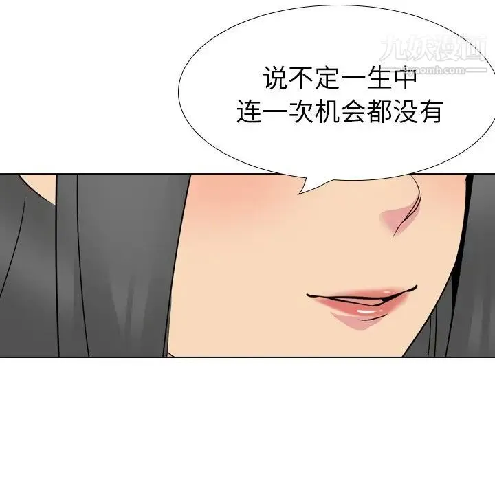 姐姐的秘密日记 第18话 第114页