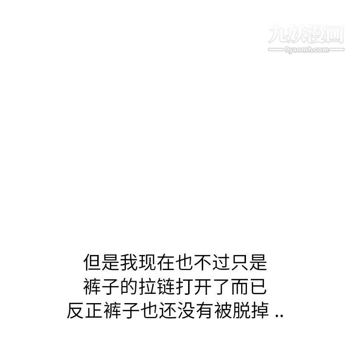 姐姐的秘密日记 第18话 第13页