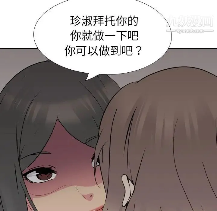 姐姐的秘密日记 第18话 第181页