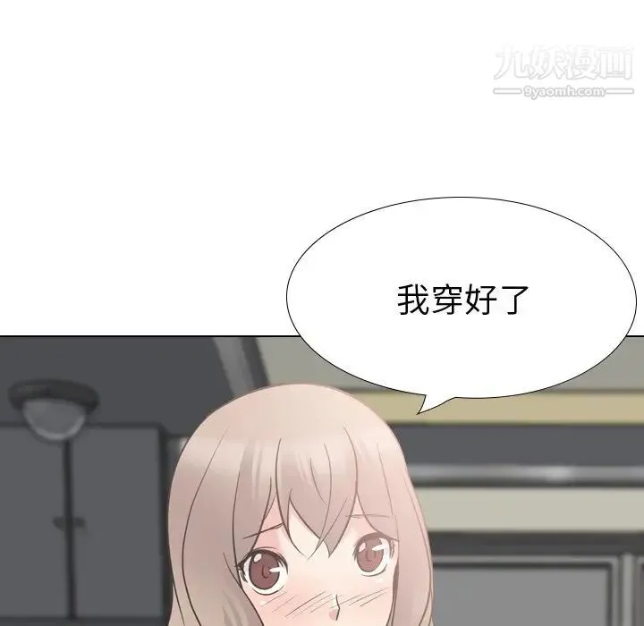 姐姐的秘密日记 第18话 第259页
