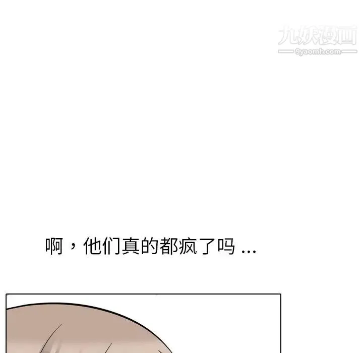 姐姐的秘密日记 第18话 第174页