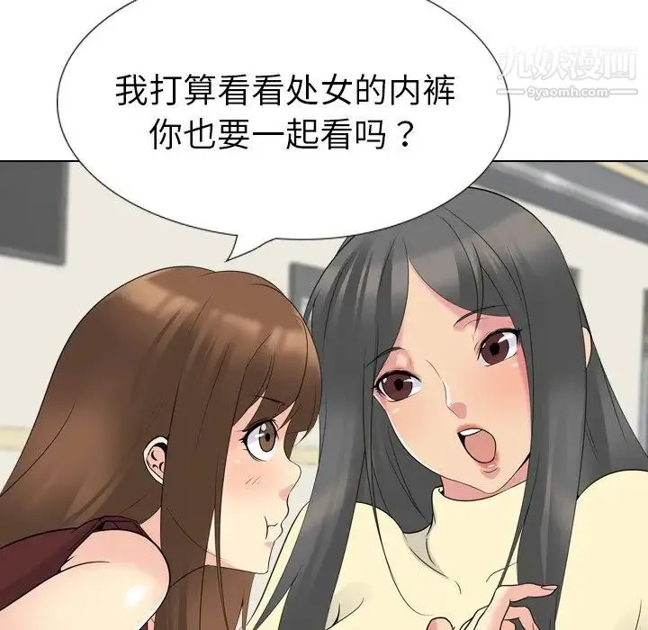 姐姐的秘密日记 第18话 第57页