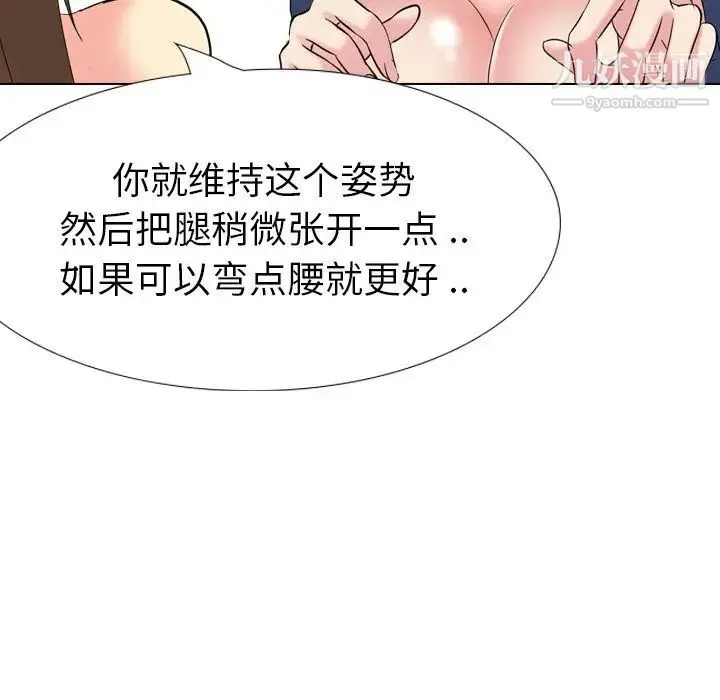 姐姐的秘密日记 第18话 第170页