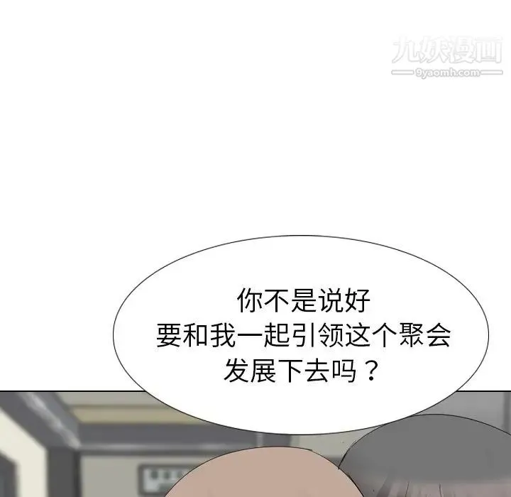 姐姐的秘密日记 第18话 第117页