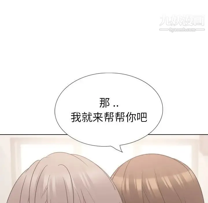 姐姐的秘密日记 第18话 第125页