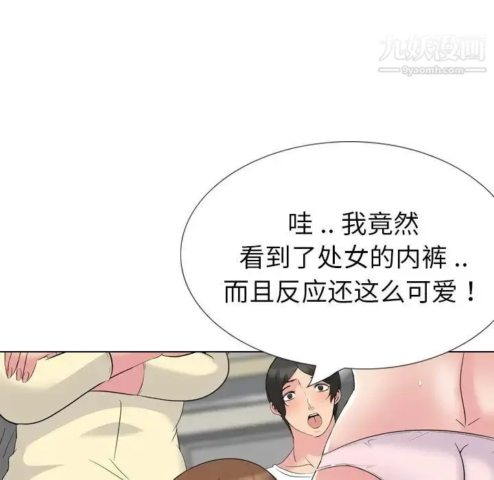 姐姐的秘密日记 第18话 第139页