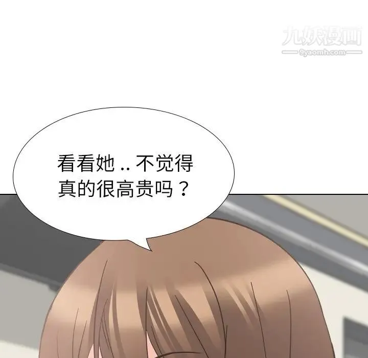 姐姐的秘密日记 第18话 第196页