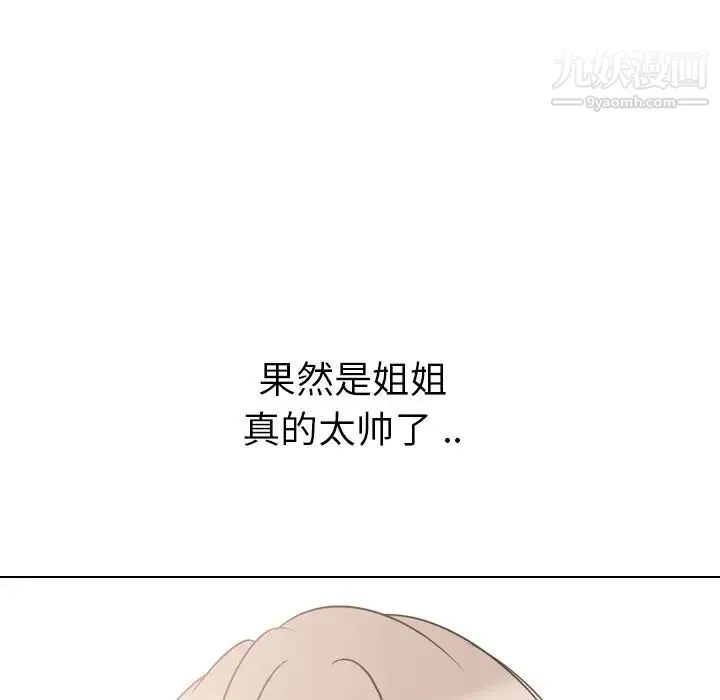 姐姐的秘密日记 第18话 第78页