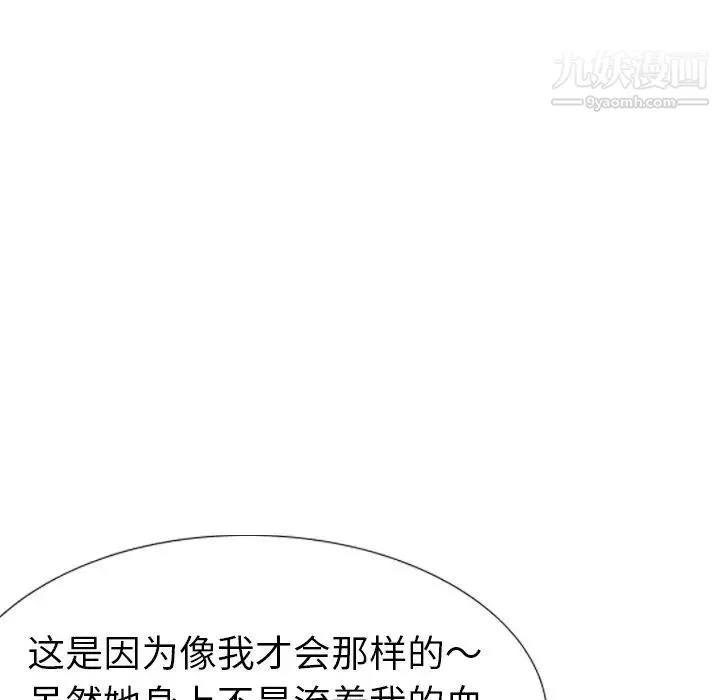 姐姐的秘密日记 第18话 第199页