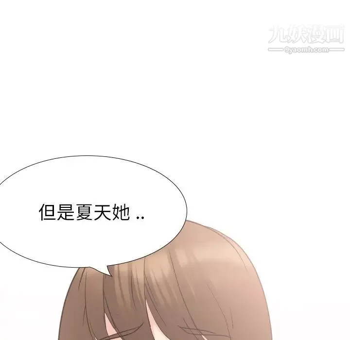 姐姐的秘密日记 第18话 第203页