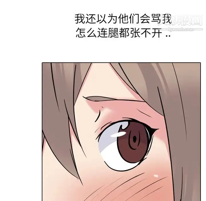 姐姐的秘密日记 第18话 第212页