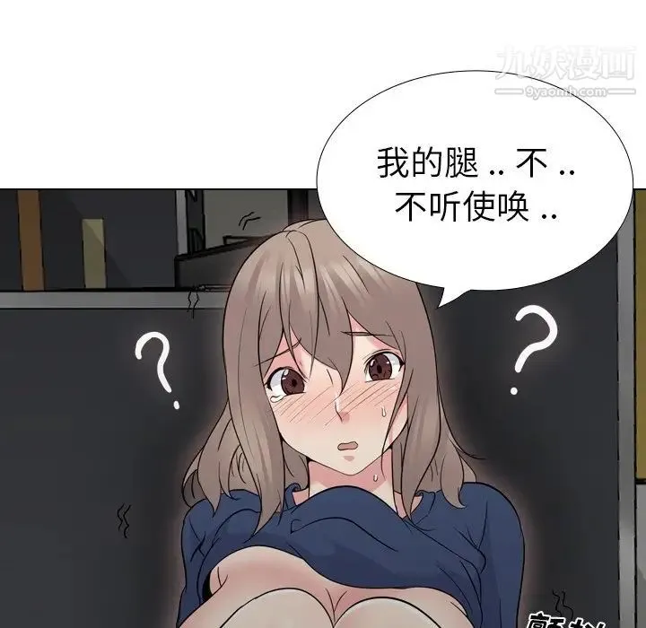 姐姐的秘密日记 第18话 第192页