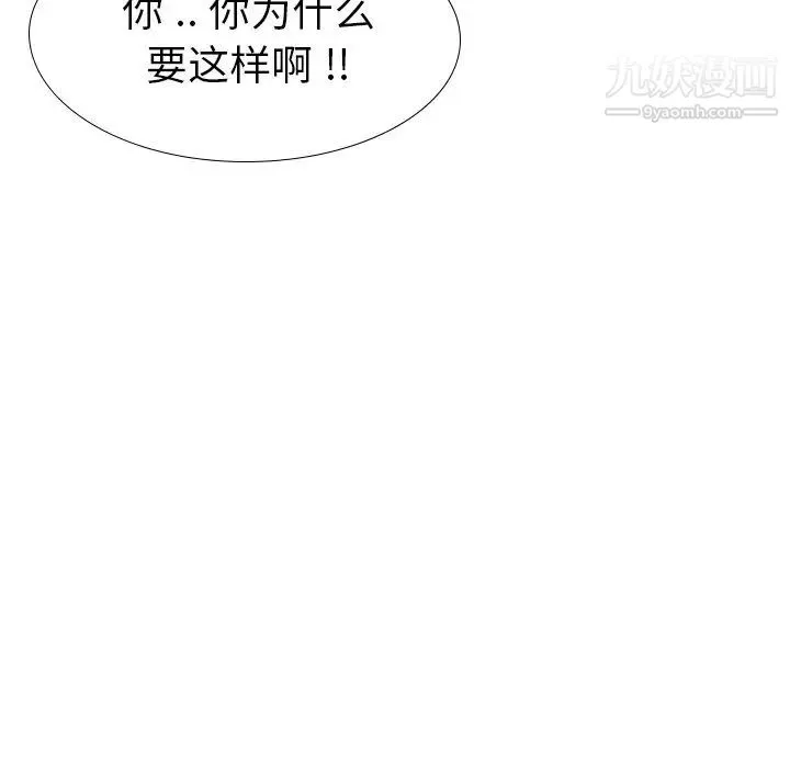 姐姐的秘密日记 第18话 第30页