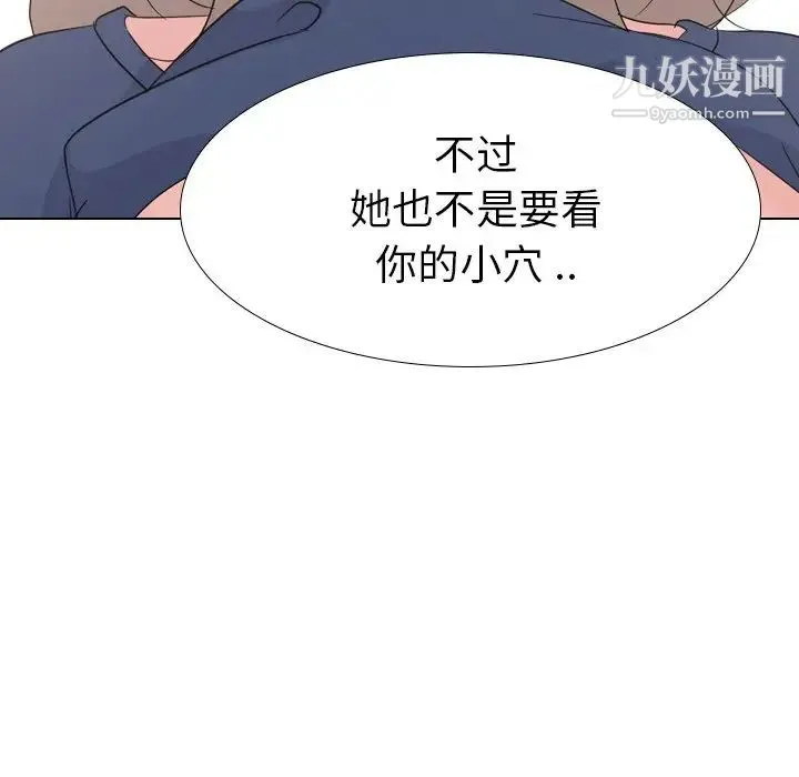 姐姐的秘密日记 第18话 第80页