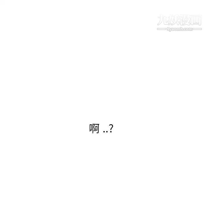 姐姐的秘密日记 第18话 第84页