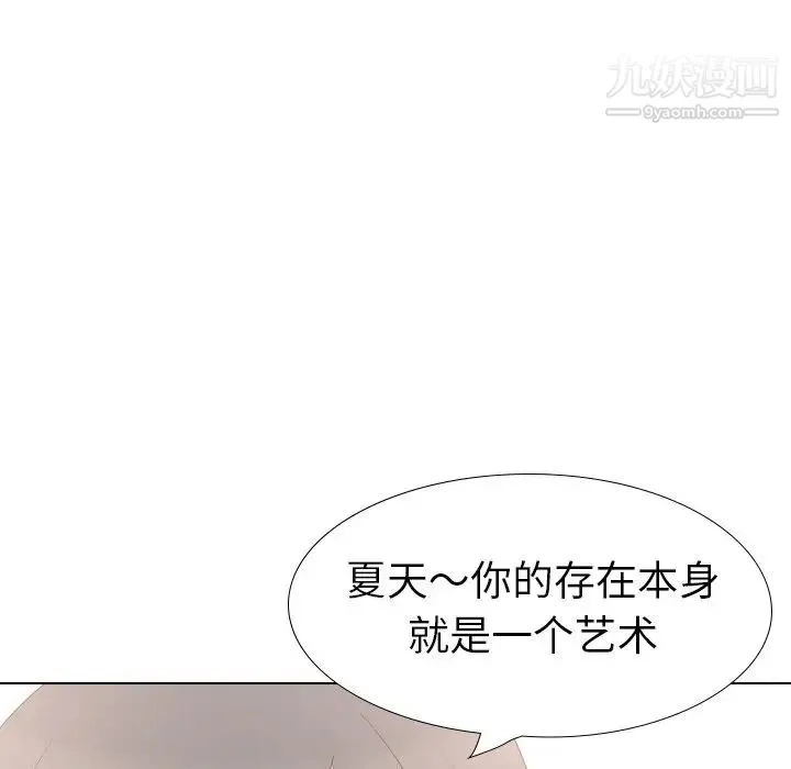 姐姐的秘密日记 第18话 第103页