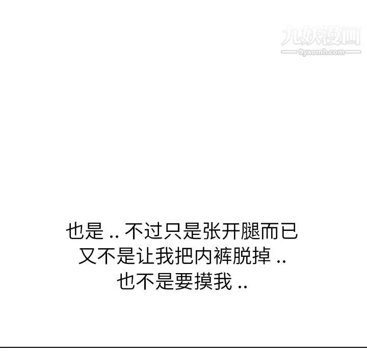 姐姐的秘密日记 第18话 第184页