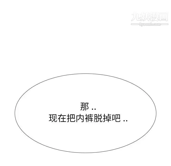 姐姐的秘密日记 第18话 第263页