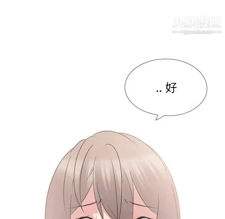 姐姐的秘密日记 第18话 第249页