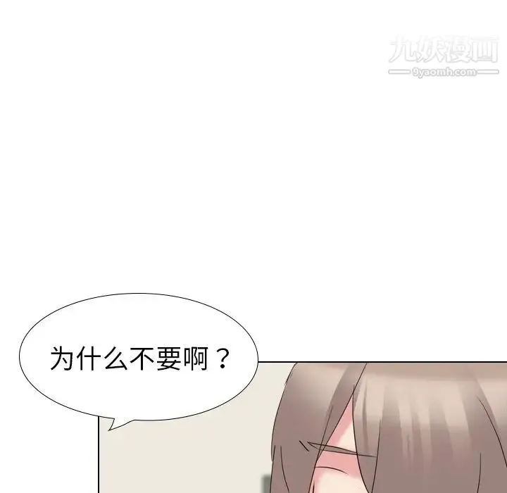 姐姐的秘密日记 第18话 第96页