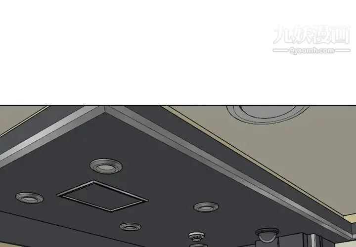 姐姐的秘密日记 第18话 第3页