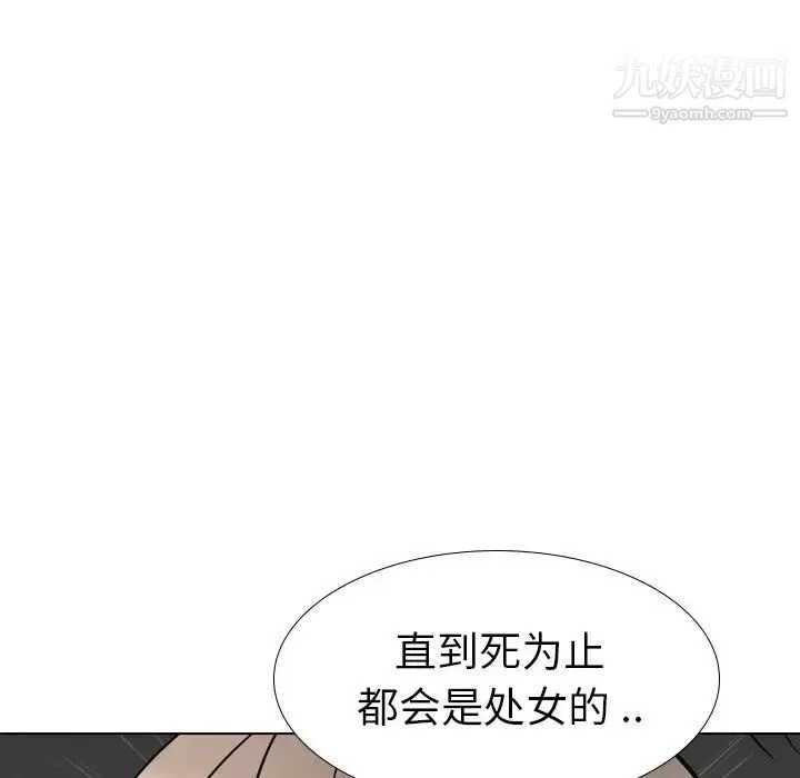 姐姐的秘密日记 第18话 第207页