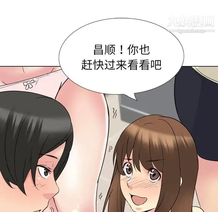 姐姐的秘密日记 第18话 第143页