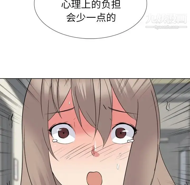 姐姐的秘密日记 第18话 第107页